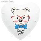 Шар фольгированный 18" "Спасибо, мама", медведь, сердце