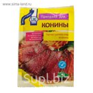 Приправа для конины, 15гр.