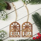 Подвеска новогодняя "Новогоднее окно", набор 2 шт.