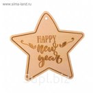 Деревянная подвеска "Звезда", 10х10 см