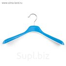 Вешалка-плечики 34х3,5х18,5 см, широкие плечики, цвет синий