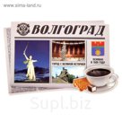 Магнит многослойный «Волгоград»