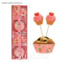 Украшение для кексов "Пирожное", набор 24 пики, 24 формочки
