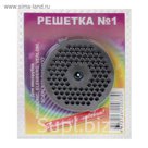 Решетка для мясорубок Panasonic, Elenberg, Scarlet, Verloni, Daewoo, 3 мм