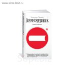 Азбука - бестселлер. Пересмешник. Тевис У.