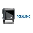 Штамп Trodat 4911/DB/L1.3 PRINTY 4.0 со стандартным словом "ПОГАШЕНО", СЕРЫЙ