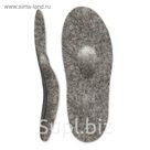 Стельки ортопедические при комбинированном плоскостопии LUM203T, шерсть, размер 46
