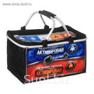 Термосумка "Активирован", 30 л