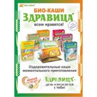 в Ассортименте