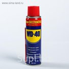 Универсальная смазка WD-40, 150 мл