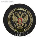 Магнит текстильный с вышивкой "Россия. Герб"
