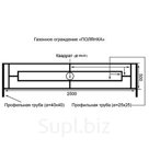 Газонное ограждение "Полянка"
L-2500 мм
H-500 мм