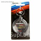 Брелок "Искандер"