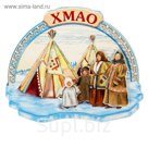 Магнит многослойный "ХМАО"