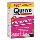 Клей обойный Quelyd Индикатор +20%, 0,3кг