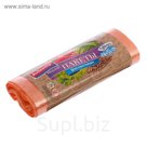 Пакеты фасовочные   24х37 см, 50 шт. в рулоне, оранжевые
