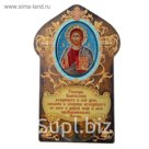 Ключница "Господь Вседержитель"