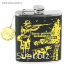 Фляжка "Охота - увлечение настоящих мужчин" 210 мл (подвеска с монетой в подарок)