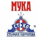 Мука пшеничная высший и первый сорт ТМ "СТЕКО"Степная Королева" и ТМ "МИЛЕНА"