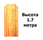Штакетник Золотое Дерево (Узкий) 1.70 м.