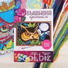 Вышивка крестиком "Сова", 25 х 35 см