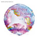 Шар фольгированный 18" "С днем рождения, единорог",
