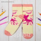Носки детские "Бемби. Милашка", Дисней беби, 18-20 см, 7-9 лет, 80% хлопок, 17% полиамид, 3% эластан