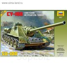 Сборная модель "Советский истребитель танков СУ-100"