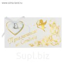 Свадебное приглашение "Амур"