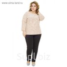 Джемпер женский "Флорида", размер 54 1061Б