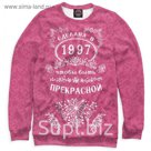 Свитшот женский Сделана в 1997, чтобы быть прекрасной, размер M DDE-455285