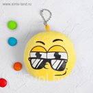 Мягкая игрушка-подвеска смайлик "Крутой", 9 см