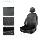 Авточехлы FORD Fusion, черно-белый