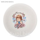 Салатник 270 мл "Феечки", 13,5 см
