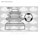 Пыльник ШРУСа SASIC 1904039