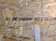 плита ОСП-3 12х1250х2800 мм Калевала Е1