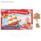 Значок "Выпускнику"