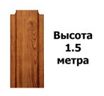 Штакетник Темное Дерево (Узкий) 1.50 м
