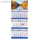 Календарь квартальный, трио "Природа - 6" 2019 год, 20х47см