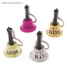 Колокольчик настольный Ring for a kiss, с брелком, микс, 4х4х6,5 см