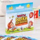 Фанты летние "Салки-догонялки"