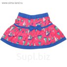 Юбка для девочки, рост 92 см, цвет голубой/розовый