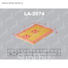 Фильтр воздушный LYNXauto LA2074