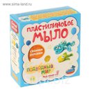 Набор для изготовления пластилинового мыла "Подводный мир"