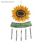 Декор дачный музыка ветра "Подсолнух" 32*55 см