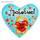 Шкатулка "С любовью"