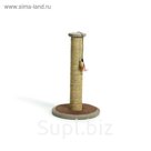 Когтеточка-столбик  Beeztees  Rofra из морской травы, коричневая 30*30*49см