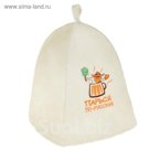 Банная шапка с вышивкой «Парься по-русски», первый сорт ПРОМО