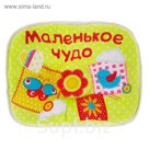 Подушка детская ортопедическая «Маленькое чудо»