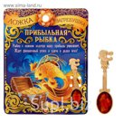 Ложка-загребушка "Денежная рыбка"